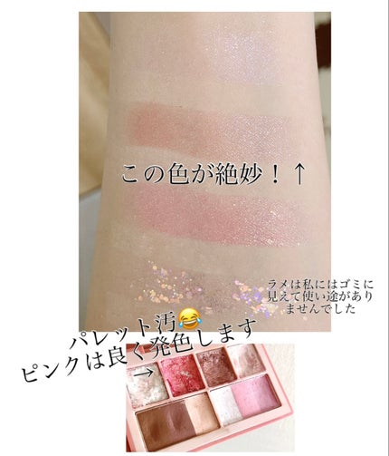 ラグトーマス・キット/RICAFROSH/アイシャドウパレットを使ったクチコミ(2枚目)