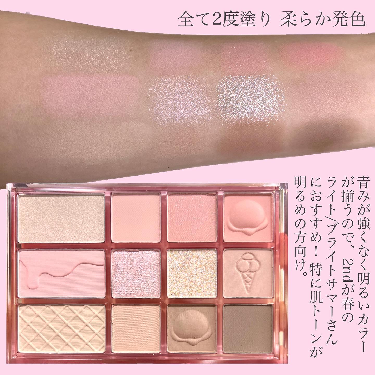 シェード アンド シャドウ パレット 03 SCOOP OF SHADE/CLIO/アイシャドウパレットを使ったクチコミ（3枚目）