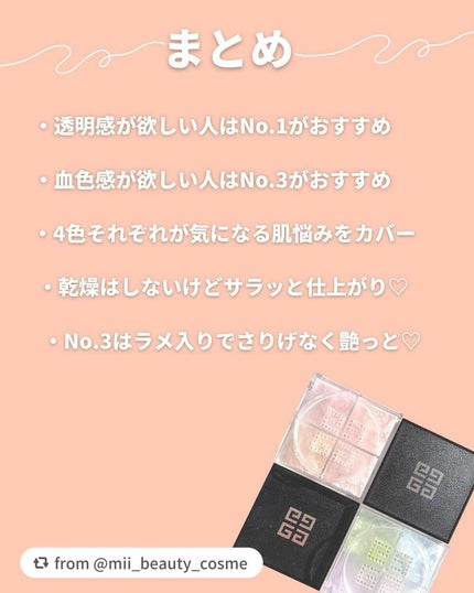 プリズム・リーブル/GIVENCHY/ルースパウダーを使ったクチコミ(8枚目)