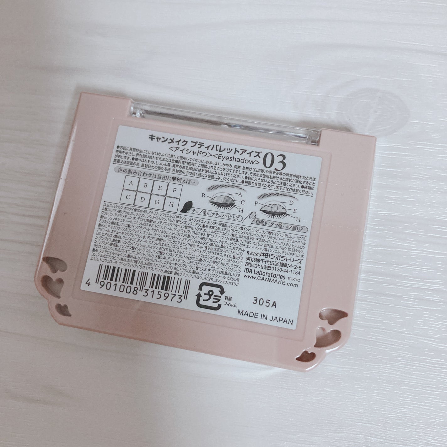 プティパレットアイズ/キャンメイク/パウダーアイシャドウを使ったクチコミ(2枚目)