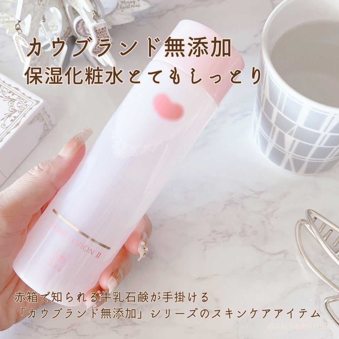 保湿乳液/カウブランド無添加/乳液を使ったクチコミ(2枚目)