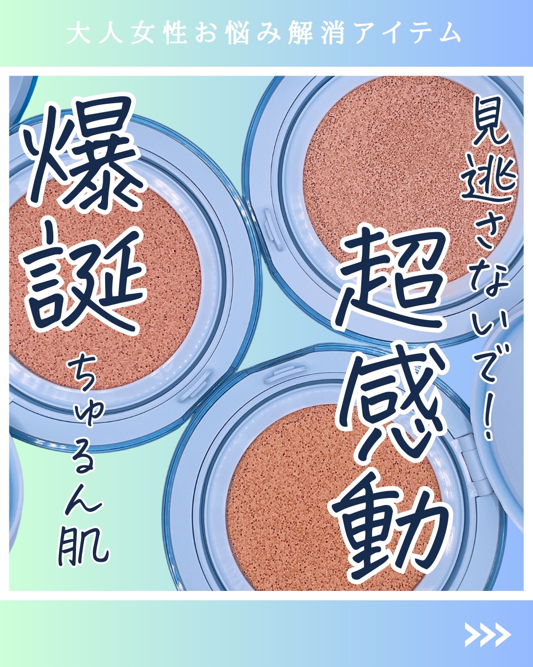 フィー クッションガラス ナチュラル/fwee/クッションファンデーションを使ったクチコミ（1枚目）