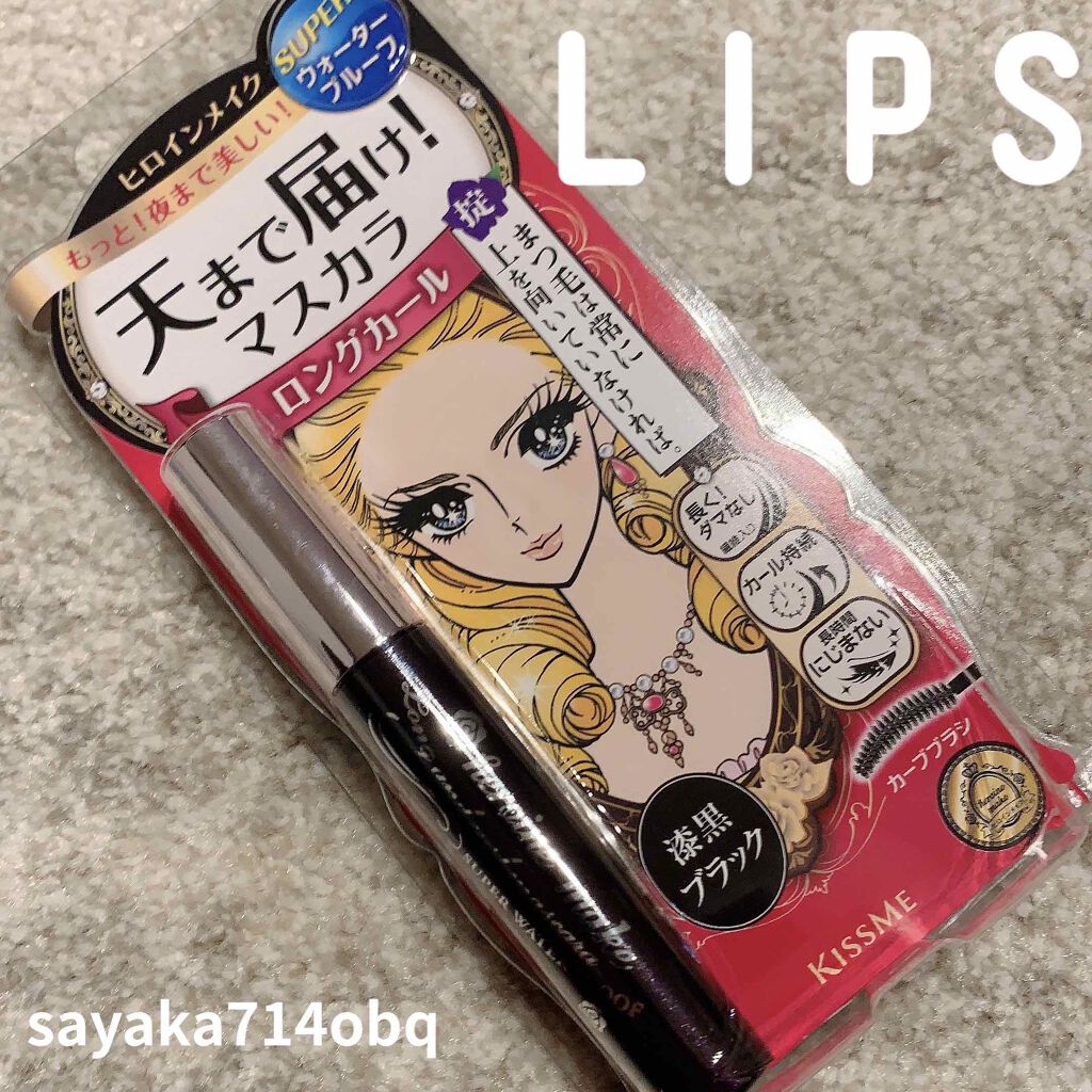 ロング&カールマスカラ スーパーWP/ヒロインメイク/マスカラを使ったクチコミ(1枚目)
