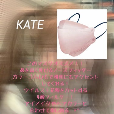 ケイト マスク F/KATE/マスクを使ったクチコミ（2枚目）