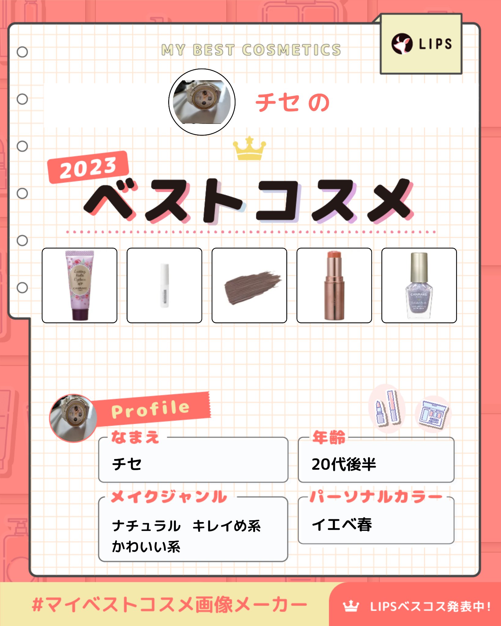 メルティールミナスルージュ（ティントタイプ）/キャンメイク/リップティントを使ったクチコミ（1枚目）