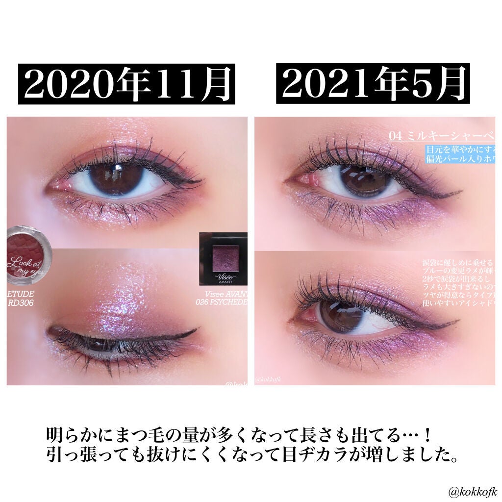 EMAKED(エマーキット)/水橋保寿堂製薬/まつげ美容液を使ったクチコミ(4枚目)