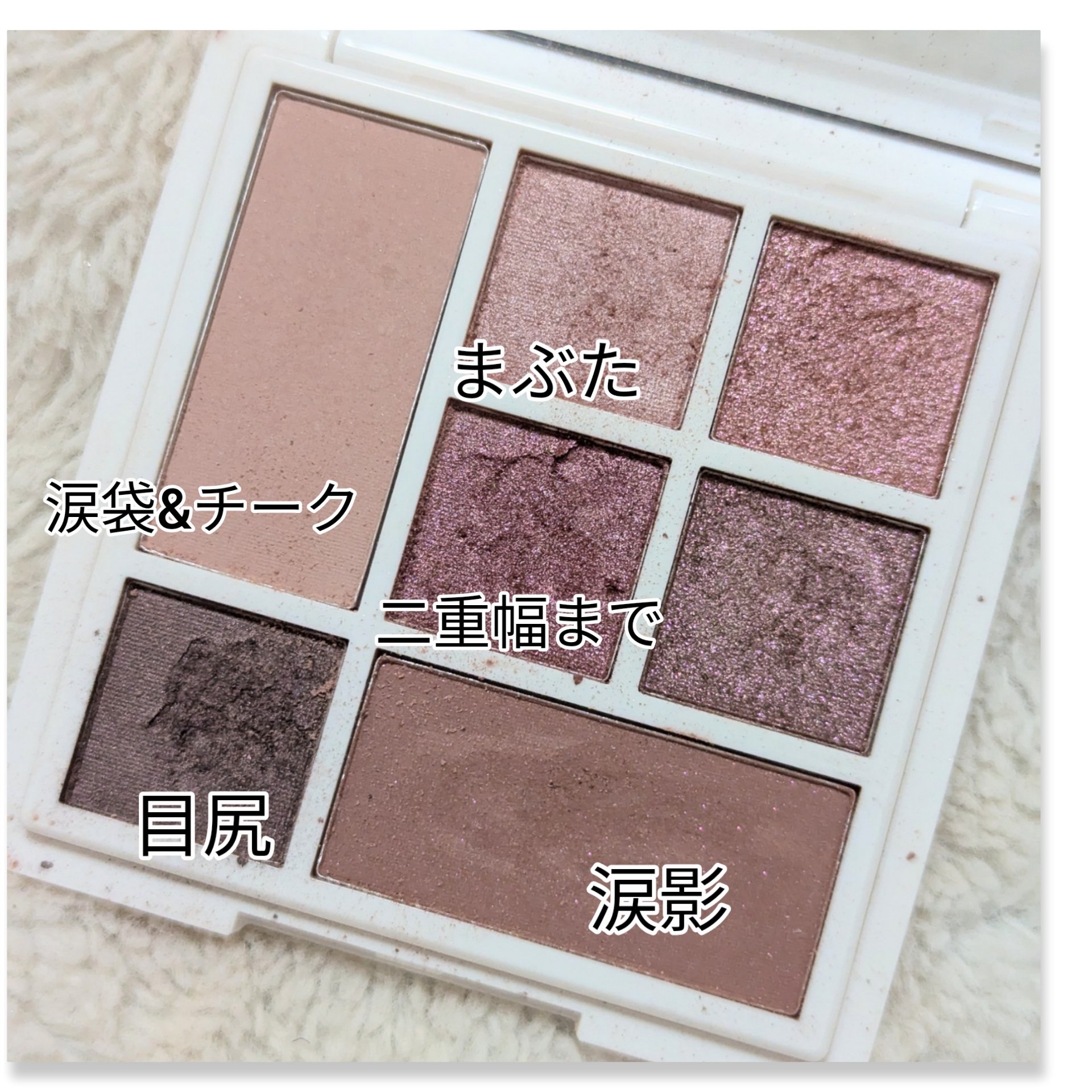 ラブ・ライナー ドラマティックガーデンコレクション カラーパレット ＜アイシャドウ＞ ロージィムード/ラブ・ライナー/アイシャドウパレットを使ったクチコミ（3枚目）