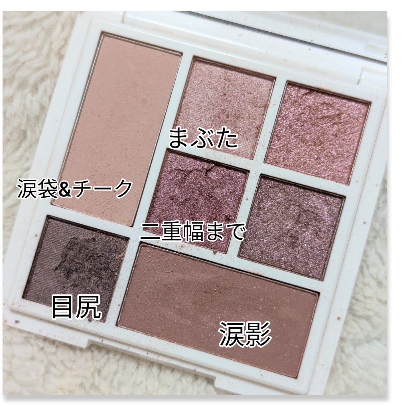 ラブ・ライナー ドラマティックガーデンコレクション カラーパレット <アイシャドウ>/ラブ・ライナー/アイシャドウパレットを使ったクチコミ(3枚目)