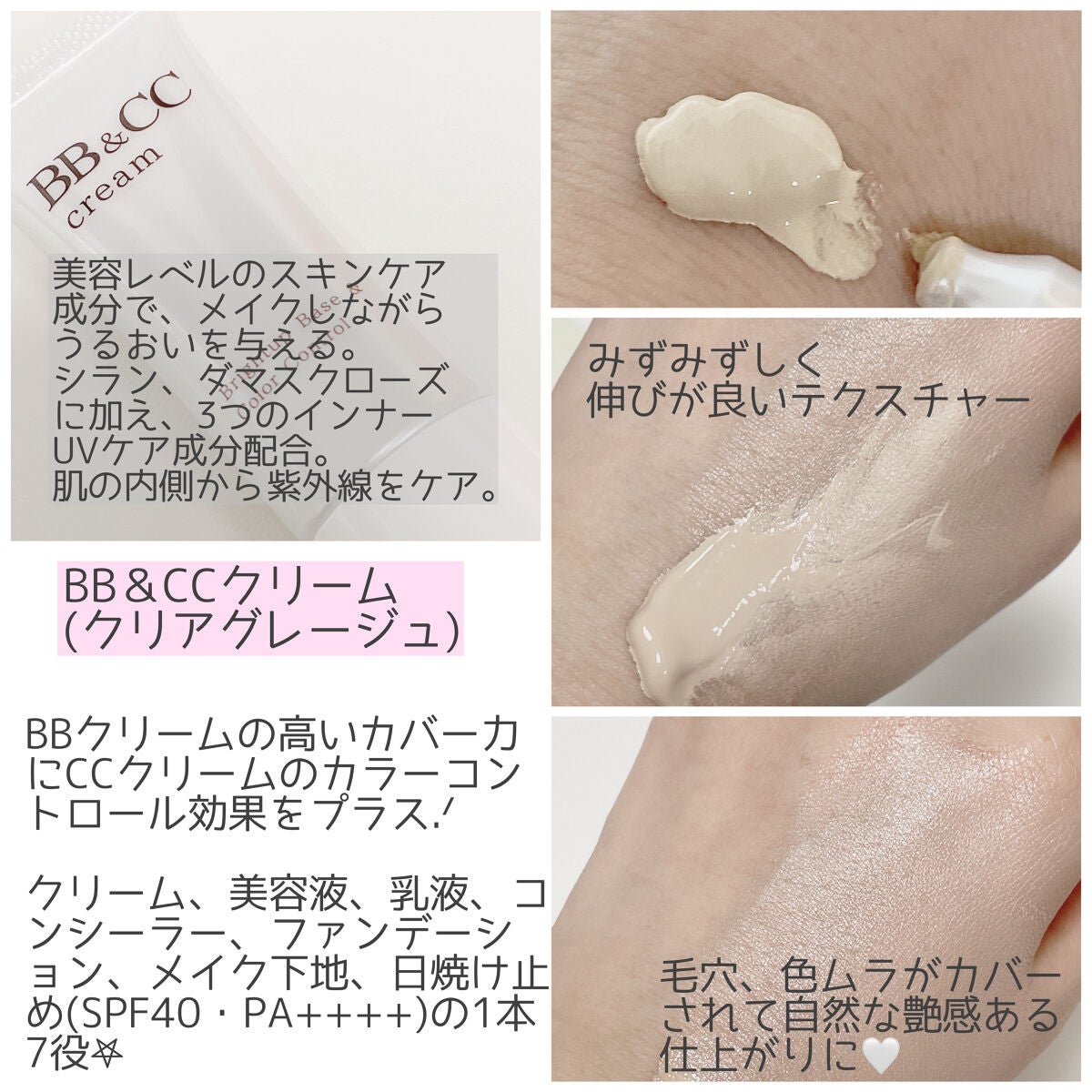 BB&CCクリーム/LAUDi/BBクリームを使ったクチコミ(3枚目)