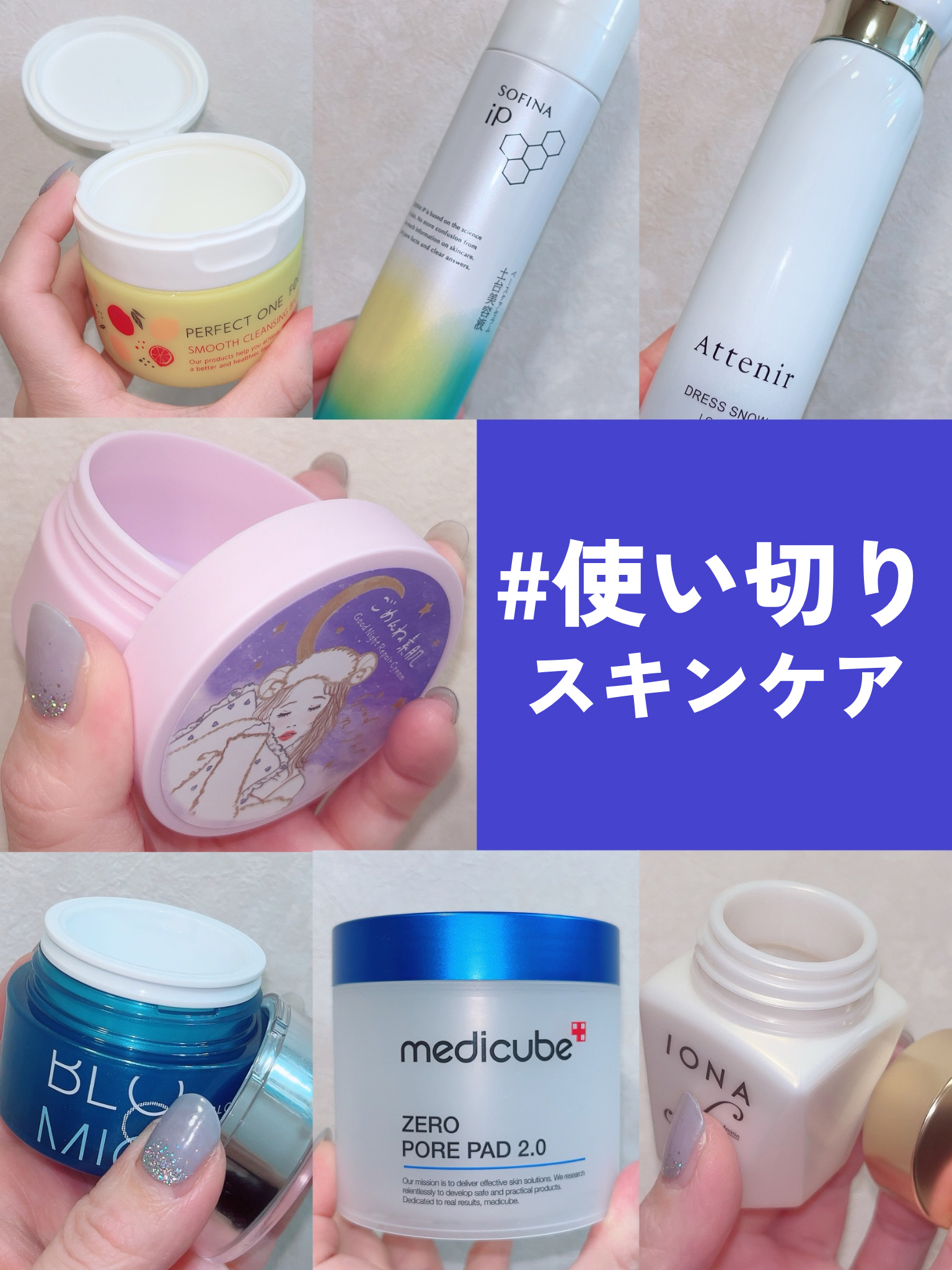 ソフィーナ iP ベースケア セラム＜土台美容液＞/SOFINA iP/美容液を使ったクチコミ（1枚目）