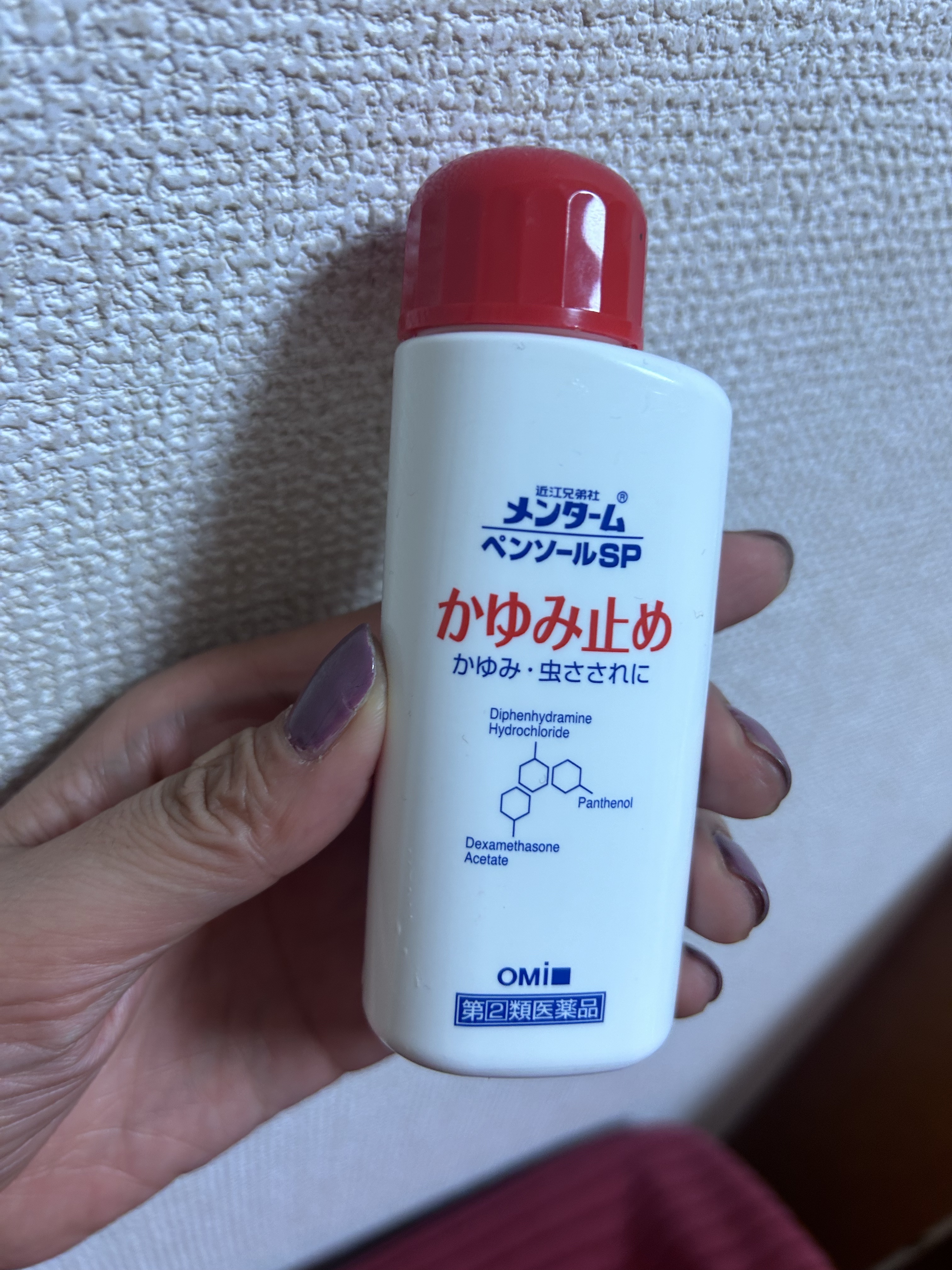 ペンソールSP(医薬品)/メンターム/その他を使ったクチコミ（1枚目）