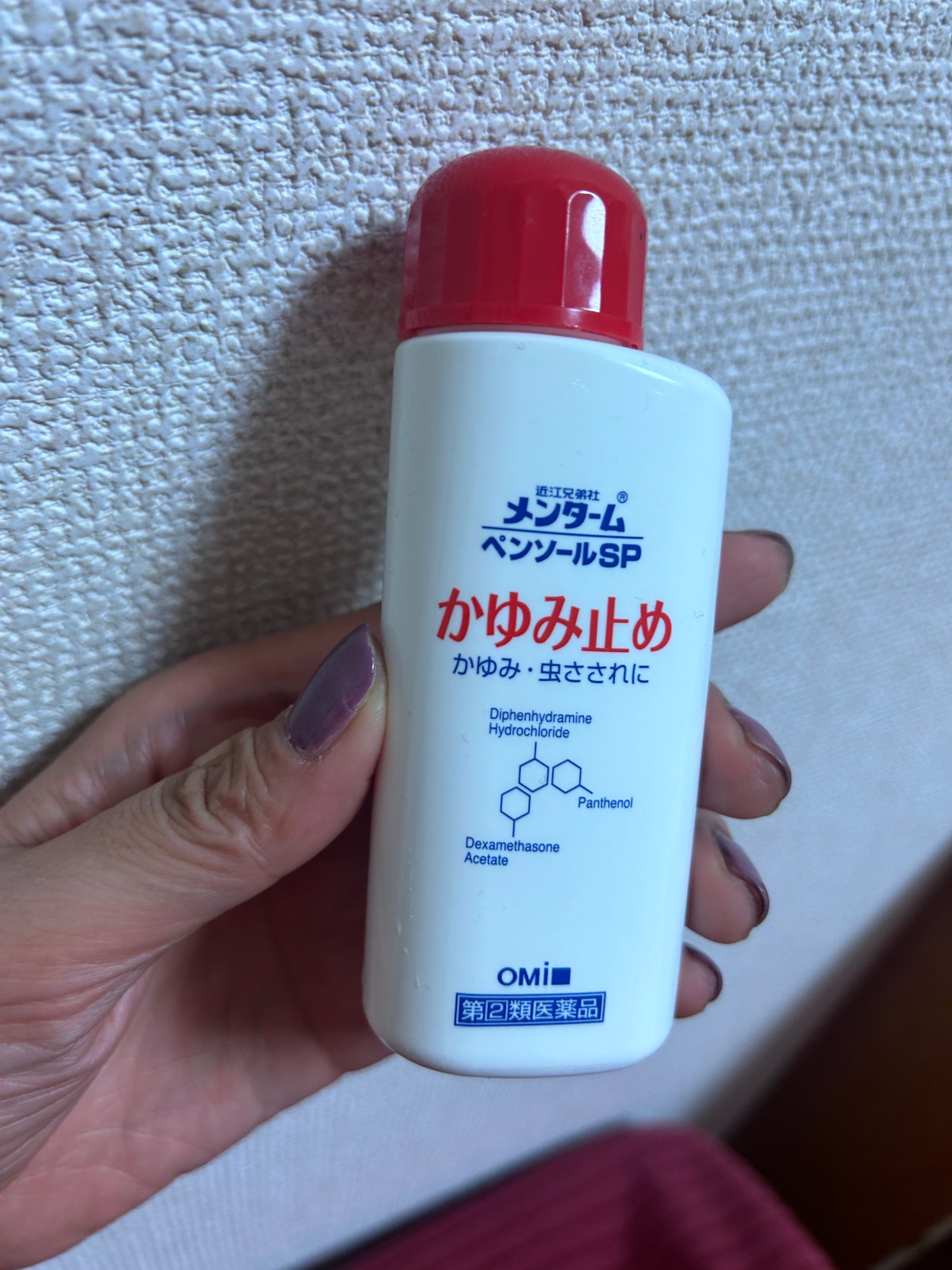 ペンソールSP(医薬品)/メンターム/その他を使ったクチコミ(1枚目)