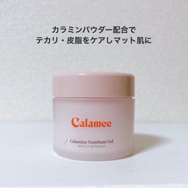 カラミンノーセバムジェル/Calamee/フェイスクリームを使ったクチコミ（3枚目）