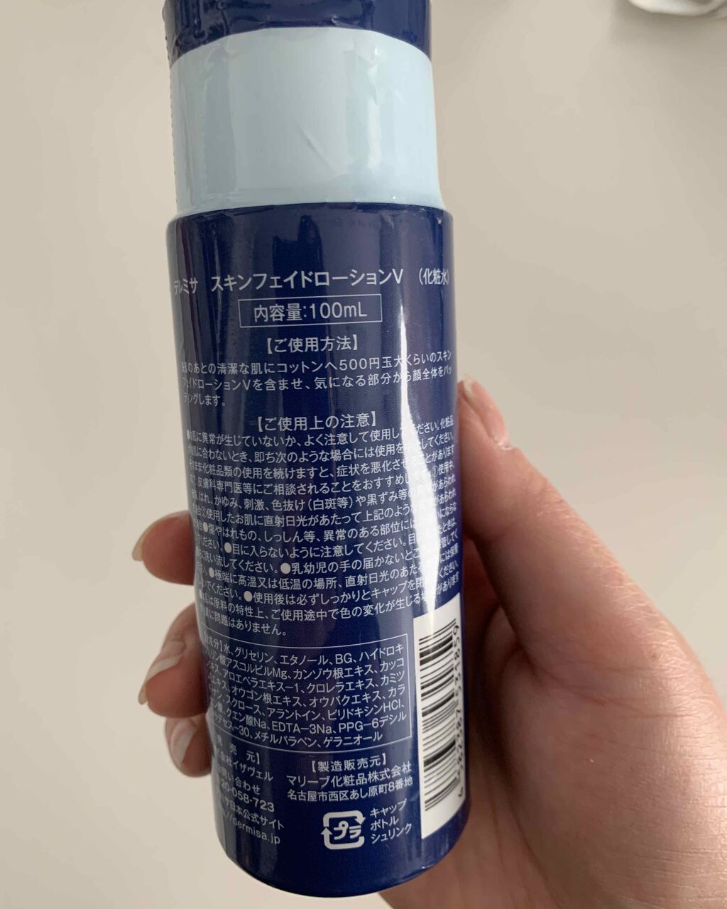 S on LIPS 「デルミサスキンフェイドローションV日本限定の純ハイドロキノン配..」(2枚目)