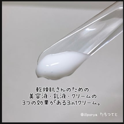 乾燥さん 薬用しっとりクリーム 【医薬部外品】/乾燥さん/フェイスクリームを使ったクチコミ(3枚目)