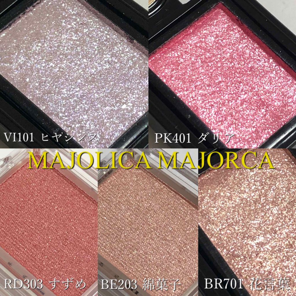 シャドーカスタマイズ/MAJOLICA MAJORCA/単色アイシャドウを使ったクチコミ（1枚目）