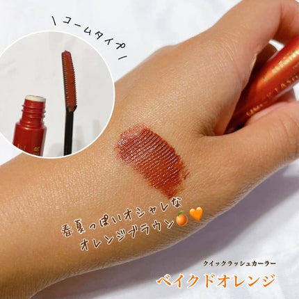 クリームチーク/キャンメイク/ジェル・クリームチークを使ったクチコミ(6枚目)