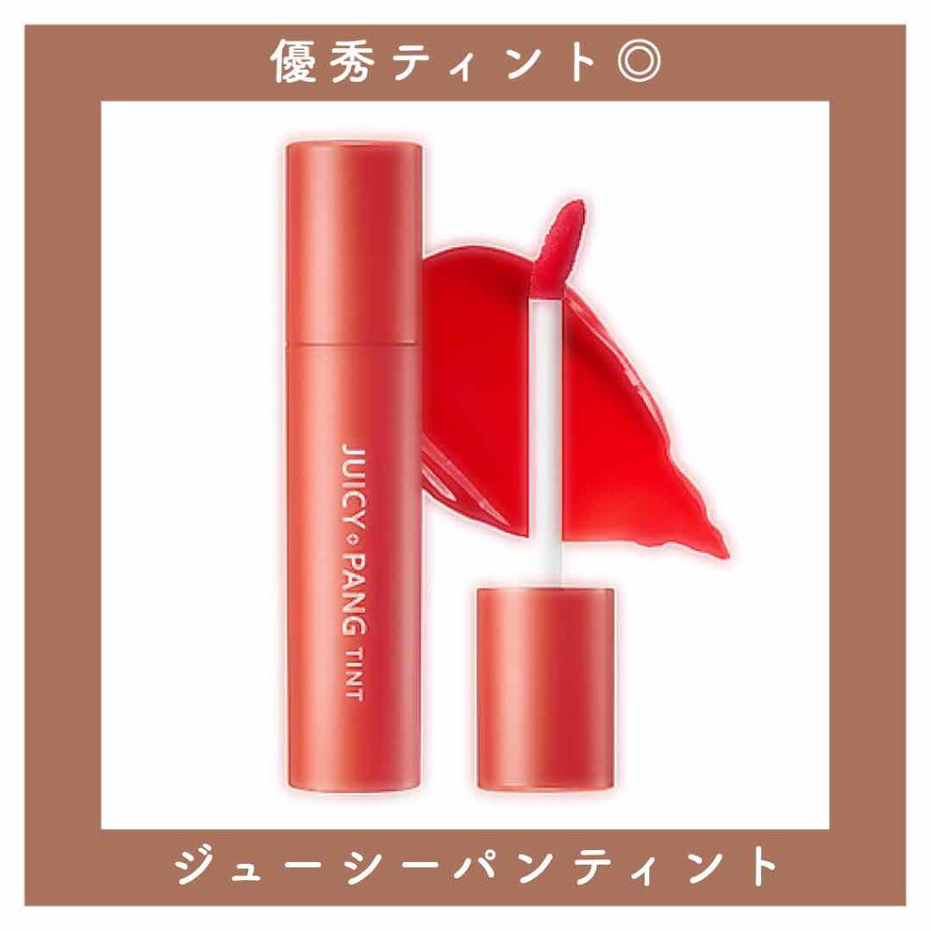 アピュー ジューシーパン ティント/A’pieu/リップティントを使ったクチコミ(1枚目)
