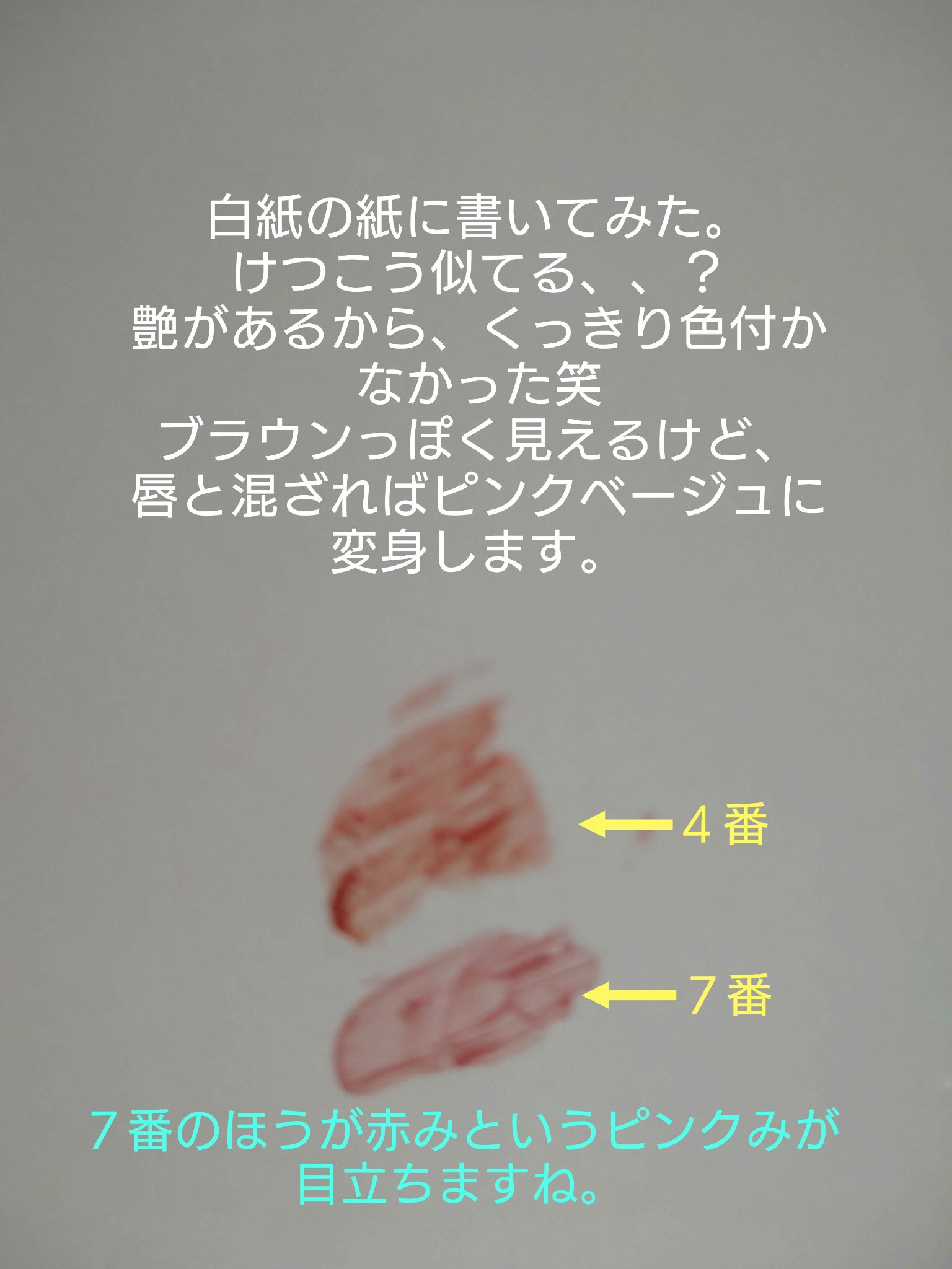 リップカラーシールド/CEZANNE/口紅を使ったクチコミ（2枚目）