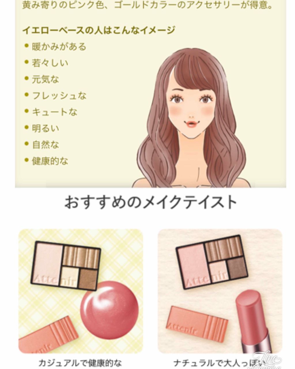 kykmei on LIPS 「♡#パーソナルカラー診断♡ネットでやってみました(☆∀☆)ホン..」(1枚目)