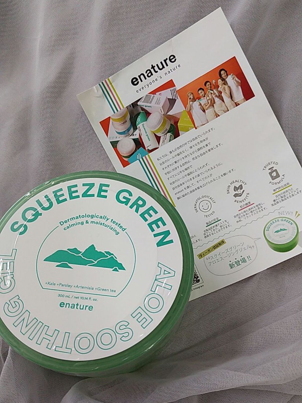 スクイーズグリーンアロエスージングジェル/eNature/ボディローションを使ったクチコミ（2枚目）
