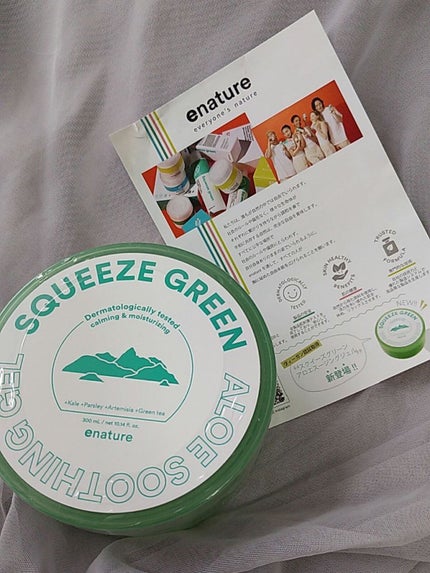 スクイーズグリーンアロエスージングジェル/eNature/ボディローションを使ったクチコミ(2枚目)