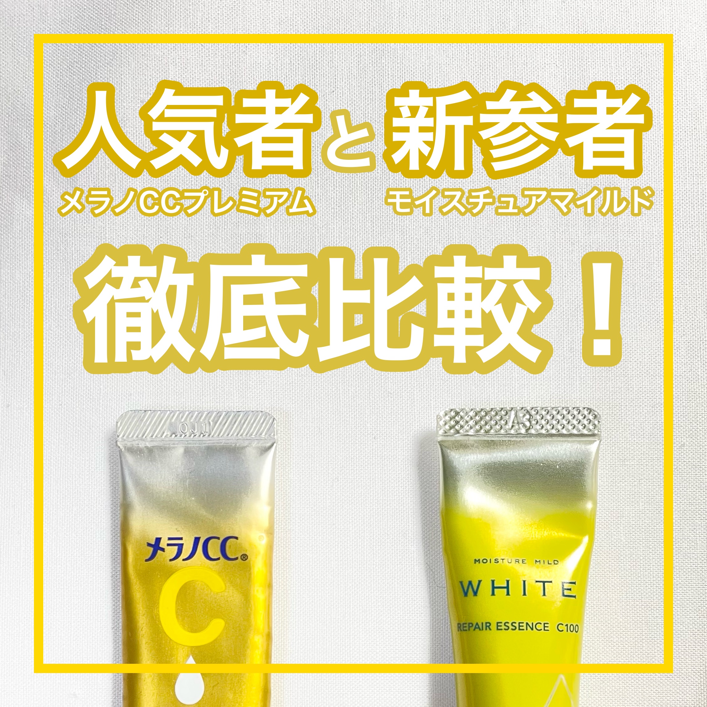 薬用しみ集中対策 プレミアム美容液/メラノCC/美容液を使ったクチコミ（1枚目）