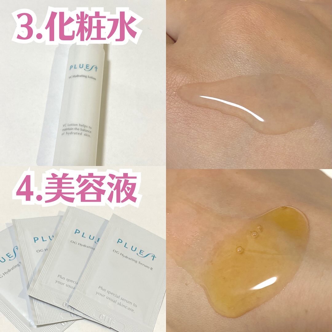 集中トライアル 5点セット/PLUEST/スキンケアキットを使ったクチコミ（3枚目）
