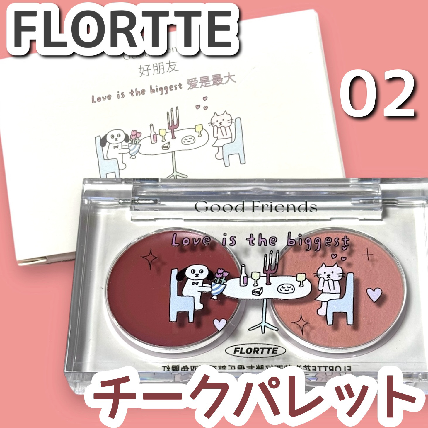 チークパレット/FLORTTE/ジェル・クリームチークを使ったクチコミ（1枚目）