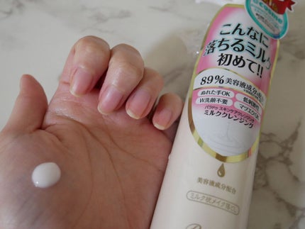 スキンケアクレンジング/パラドゥ/ミルククレンジングを使ったクチコミ(2枚目)