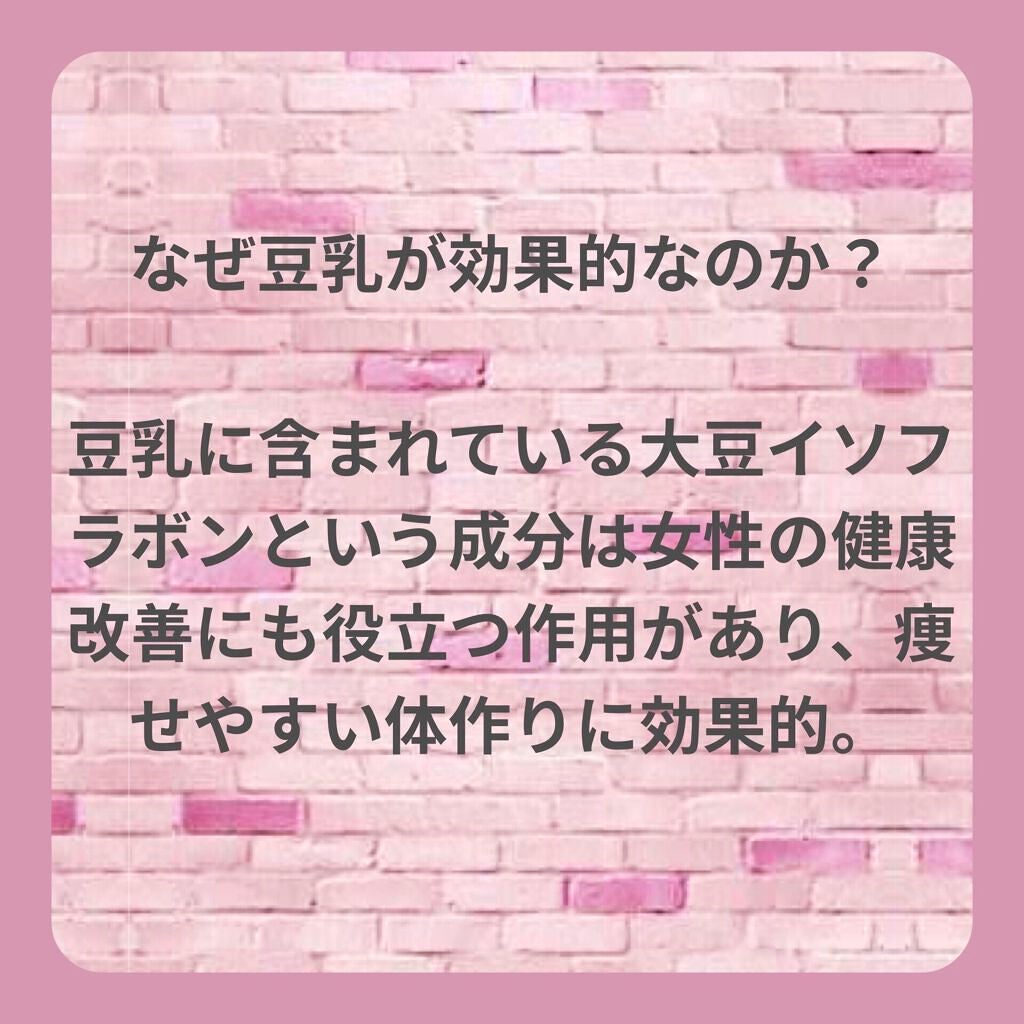 調製豆乳/キッコーマン飲料/豆乳飲料を使ったクチコミ(4枚目)