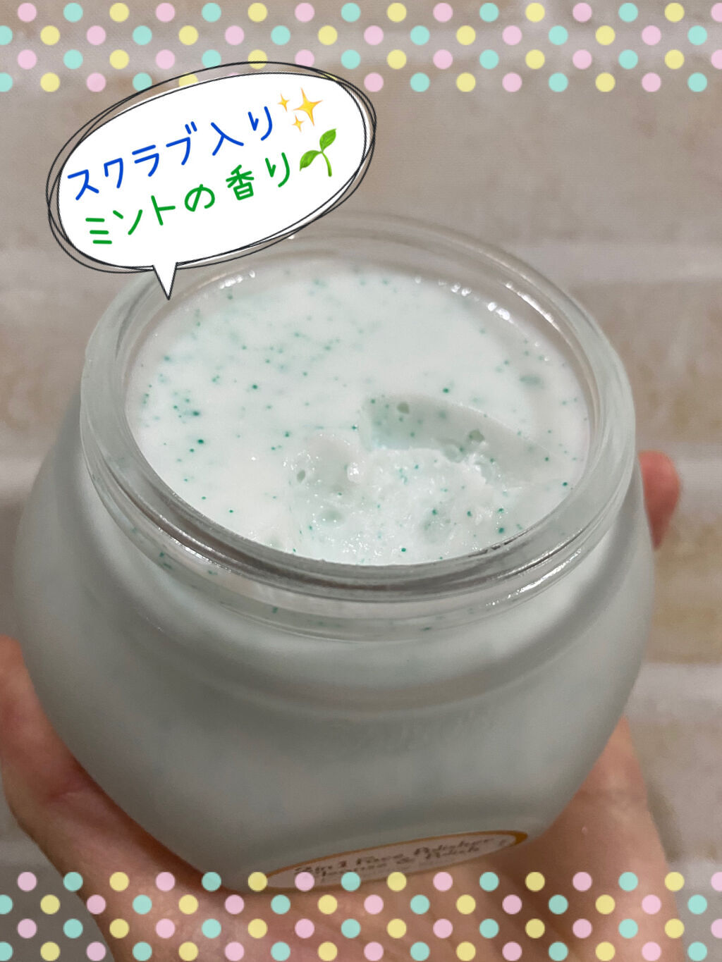 フェイスポリッシャー リフレッシング（ミント）/SABON/スクラブ・ゴマージュを使ったクチコミ（2枚目）