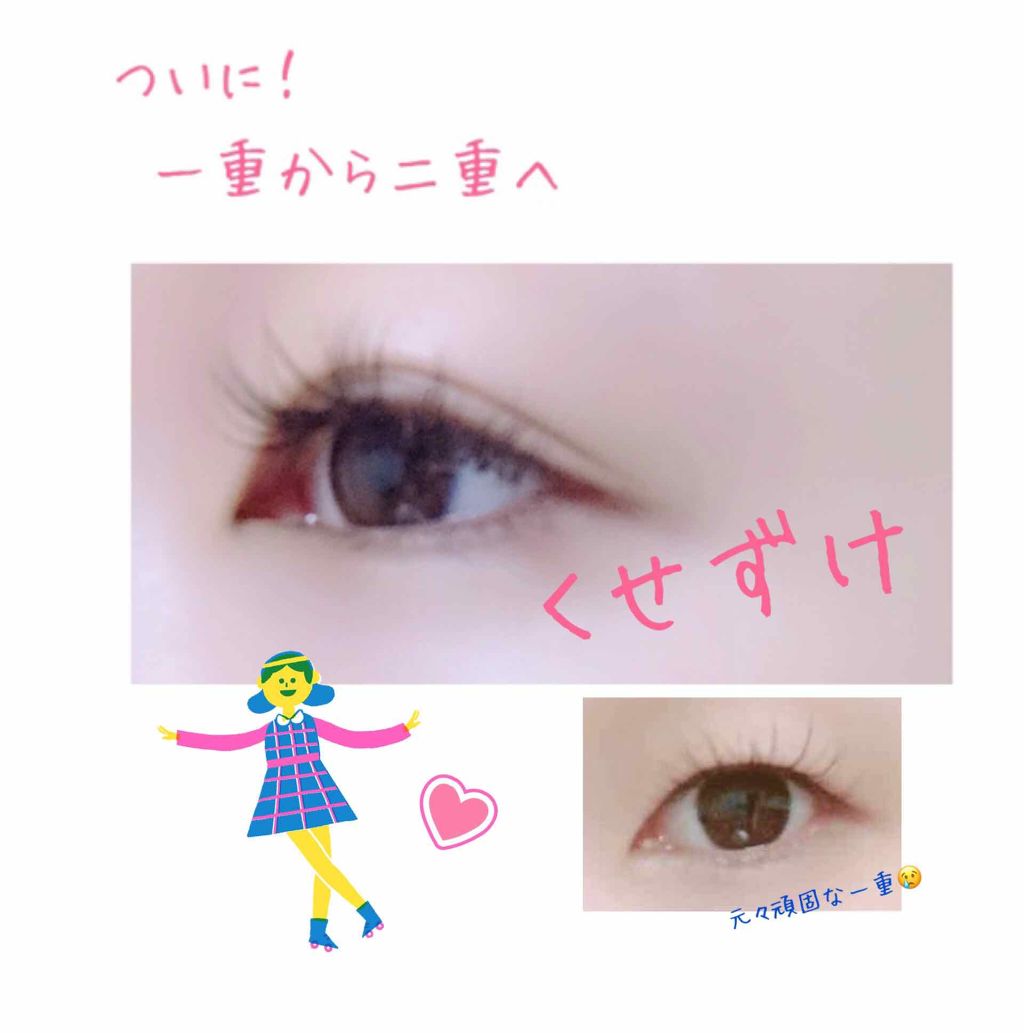 リアルダブルアイリッド/K-パレット/二重まぶた用アイテムを使ったクチコミ(1枚目)