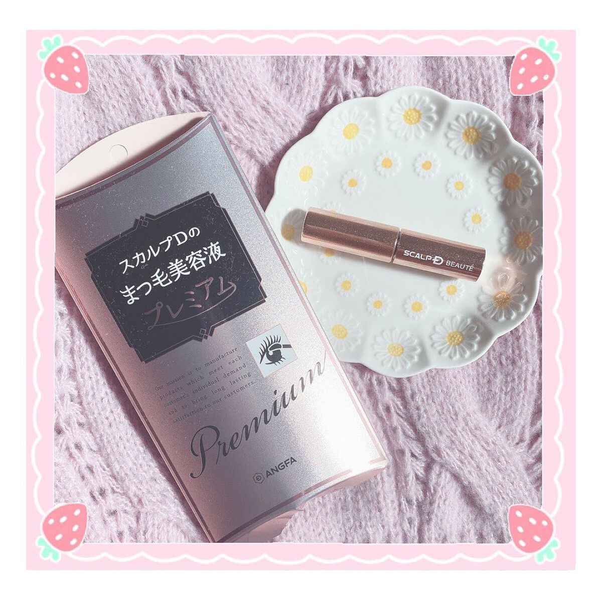 スカルプD ボーテ ピュアフリーアイラッシュセラム　プレミアム/アンファー(スカルプD)/まつげ美容液を使ったクチコミ（1枚目）