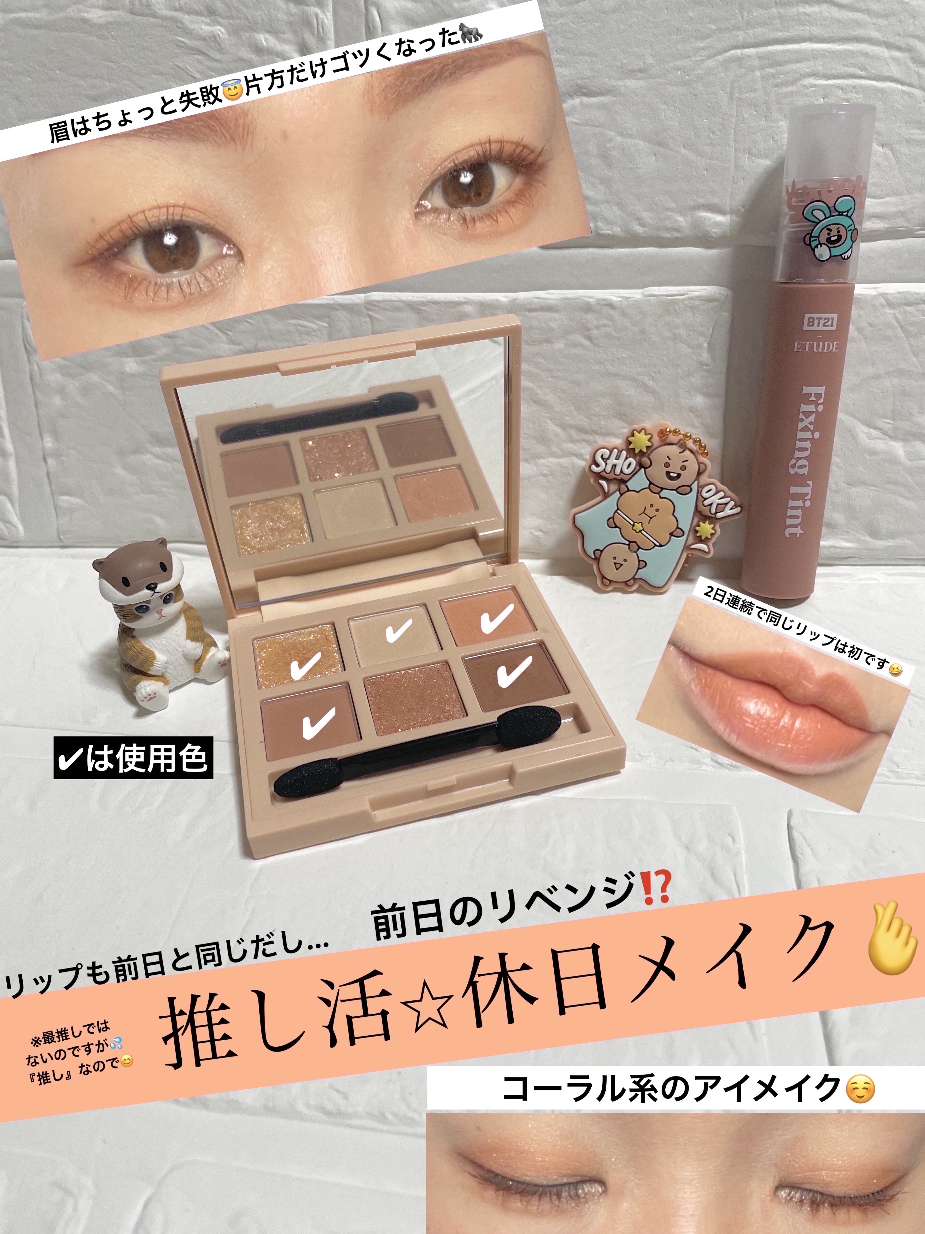 フィクシングティント ミルクティーSHOOKY/ETUDE/リップティントを使ったクチコミ（1枚目）