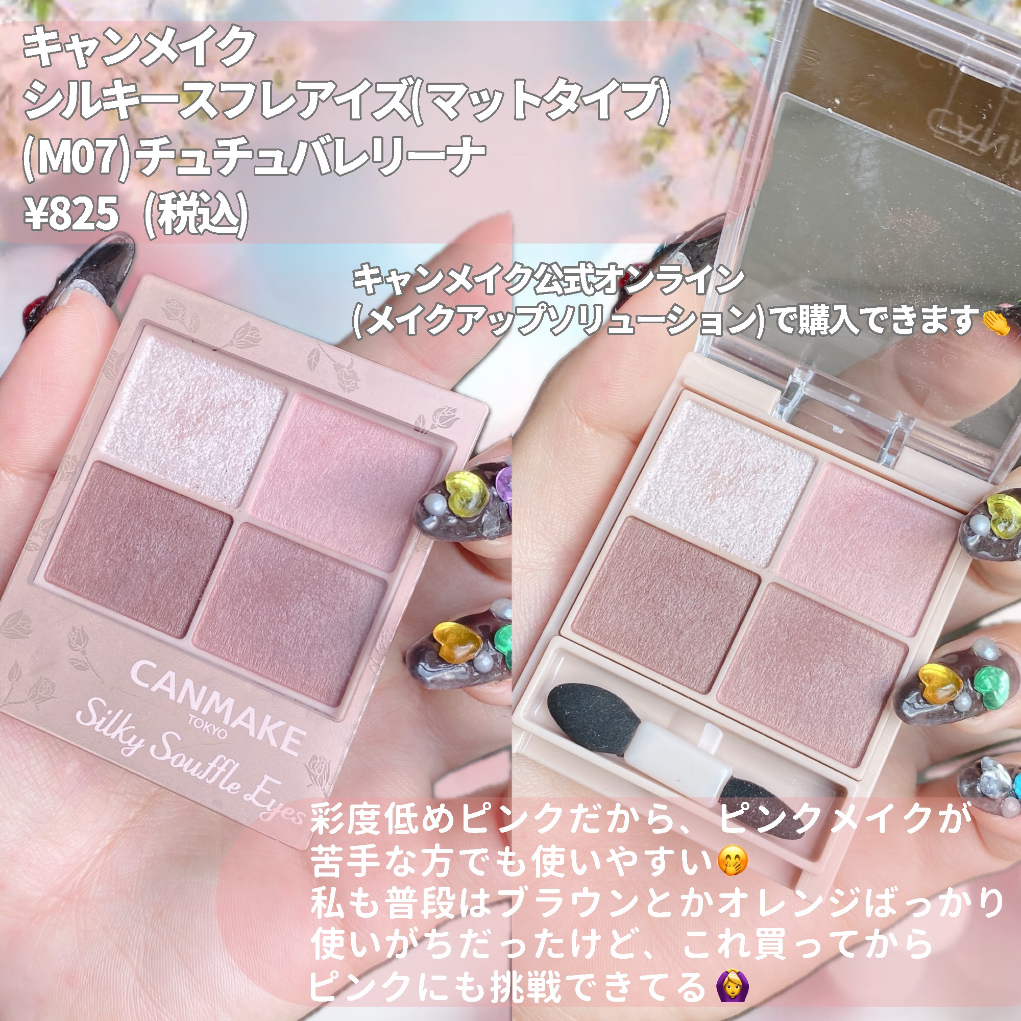 シルキースフレアイズ（マットタイプ）/キャンメイク/アイシャドウパレットを使ったクチコミ（3枚目）