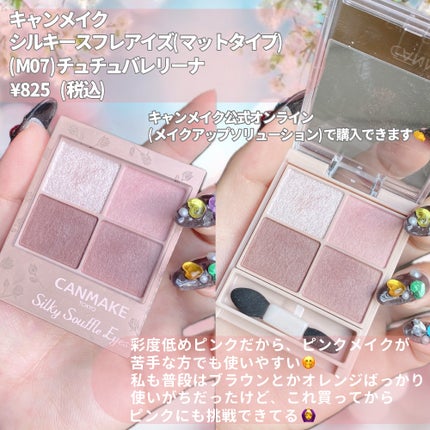 シルキースフレアイズ(マットタイプ)/キャンメイク/アイシャドウパレットを使ったクチコミ(3枚目)