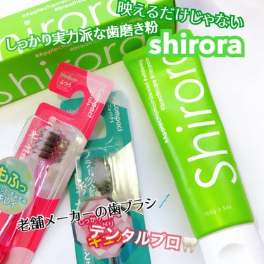 シローラクレイホワイトニング/Shirora/歯磨き粉を使ったクチコミ（1枚目）