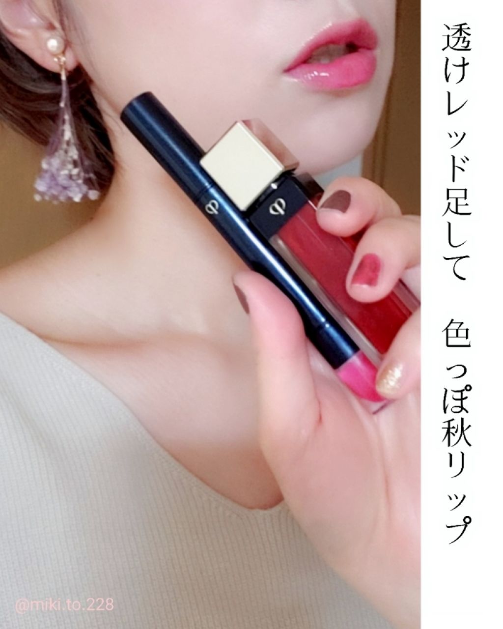 クレ・ド・ポー ボーテ ブリアンアレーブルエクラ/クレ・ド・ポー ボーテ/リップグロスを使ったクチコミ(2枚目)