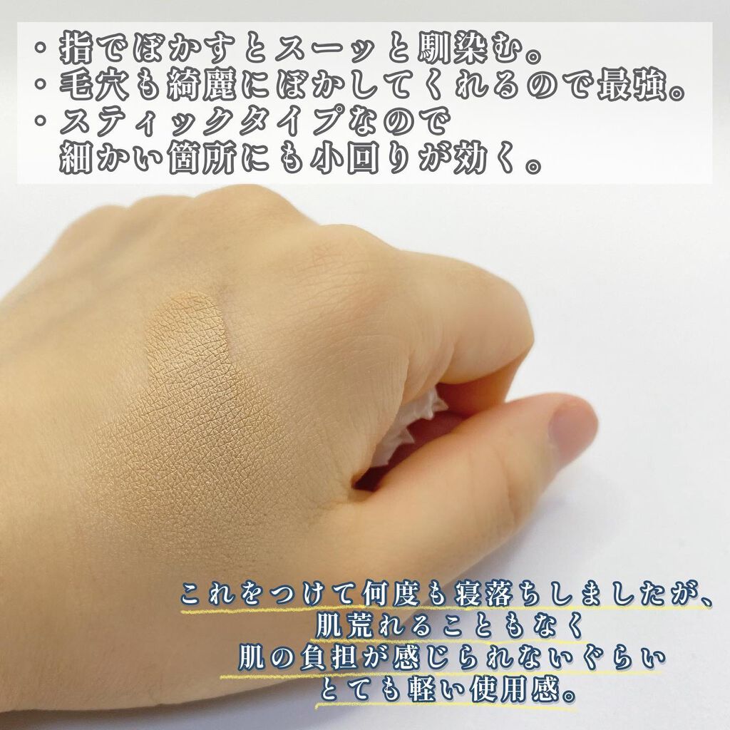 24 ミネラルスティックファンデ/24h cosme/その他ファンデーションを使ったクチコミ(4枚目)