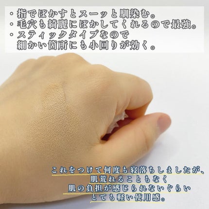 24 ミネラルスティックファンデ/24h cosme/その他ファンデーションを使ったクチコミ(4枚目)