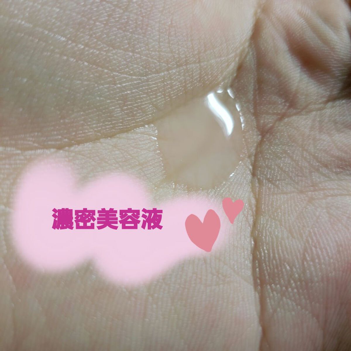 インテンスエンリッチングセラム/d プログラム/美容液を使ったクチコミ（3枚目）