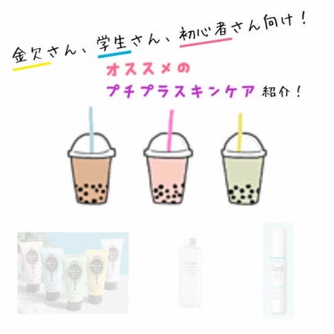 化粧水　敏感肌用　さっぱりタイプ/無印良品/化粧水を使ったクチコミ（1枚目）