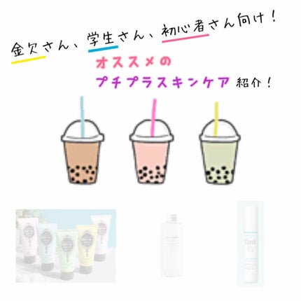 化粧水 敏感肌用 さっぱりタイプ/無印良品/化粧水を使ったクチコミ(1枚目)