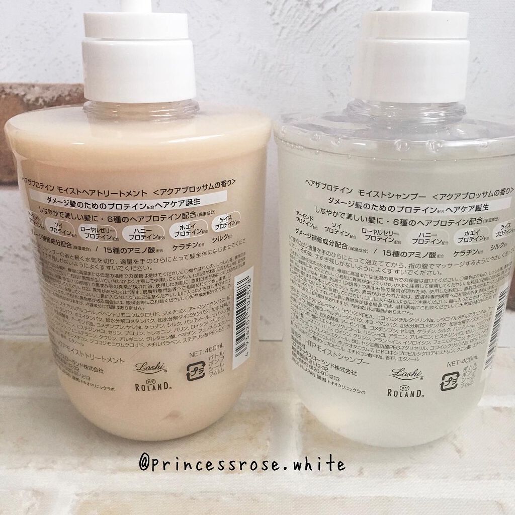 モイストシャンプー／ヘアトリートメント/ヘアザプロテイン/市販シャンプーを使ったクチコミ（2枚目）