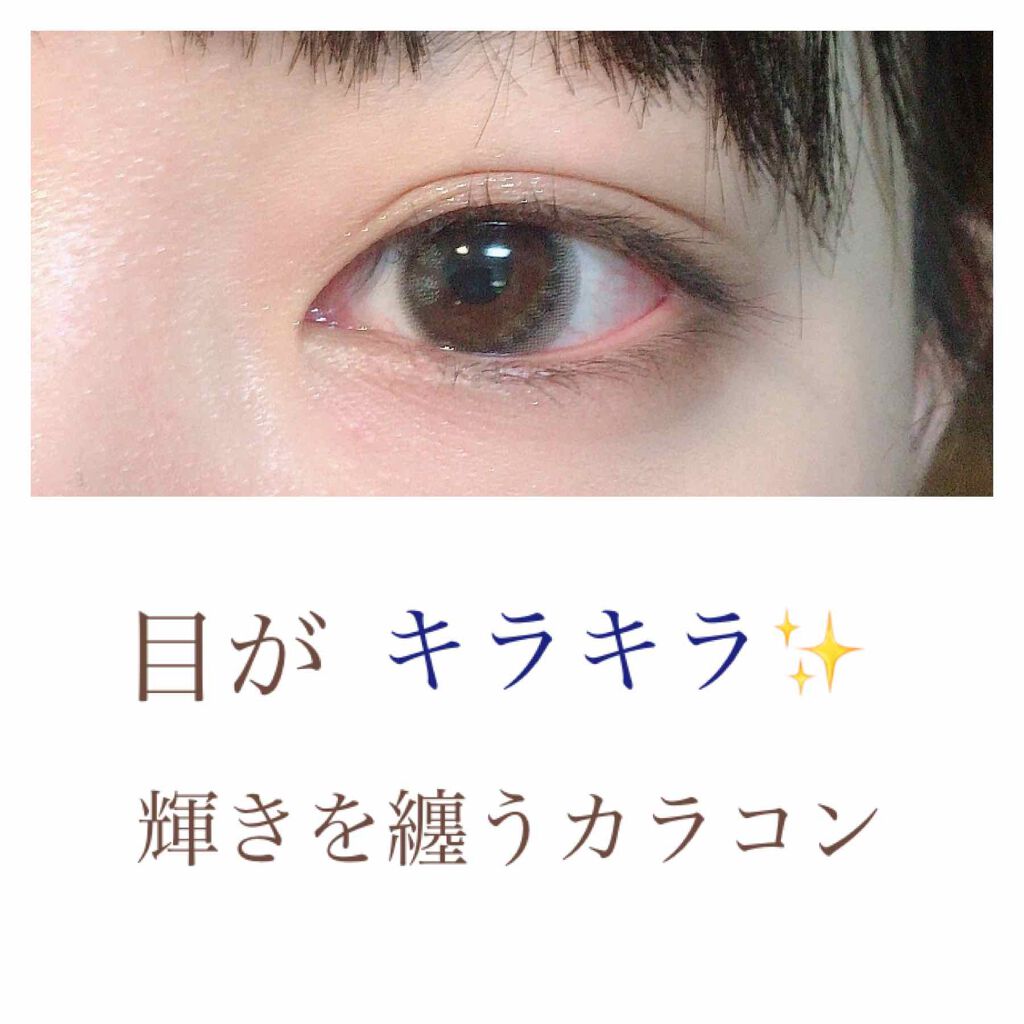 OvE（オヴィ） 1day OvE 1/OvE/ワンデー（１DAY）カラコンを使ったクチコミ（1枚目）