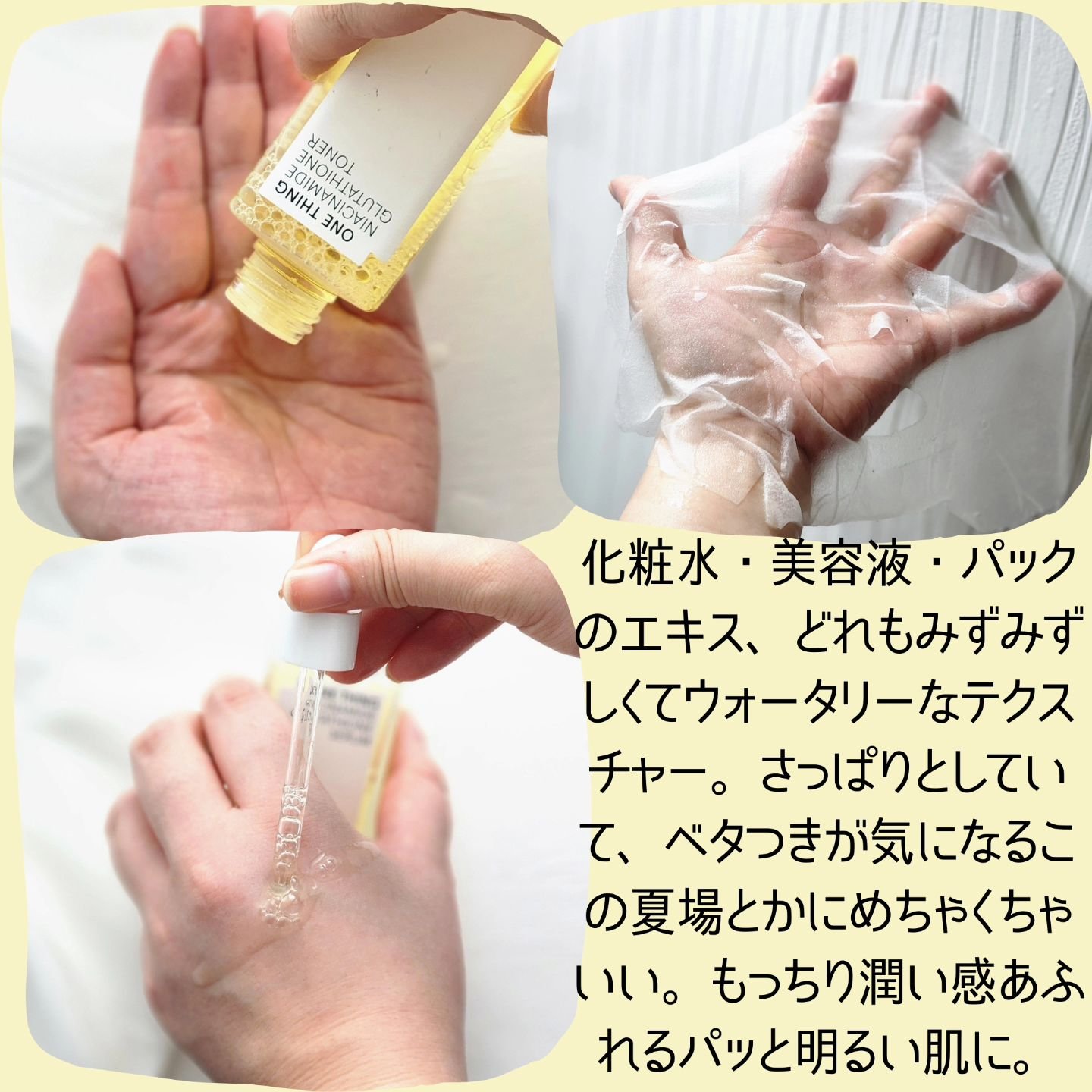 ナイアシンアミドグルタチオントナー/ONE THING/化粧水を使ったクチコミ（2枚目）