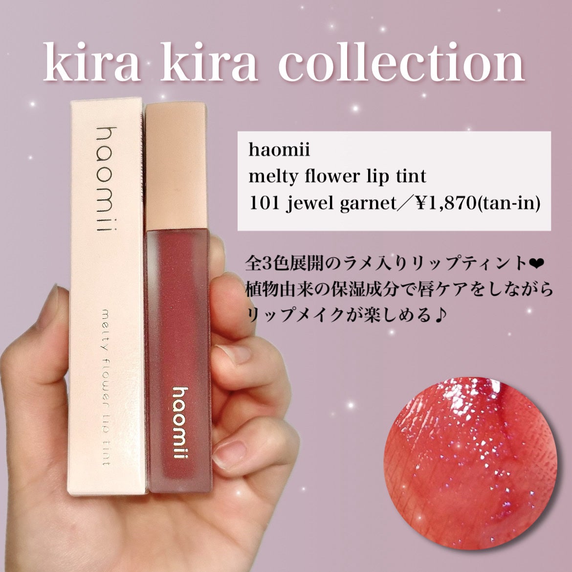 Melty flower lip tint/haomii/口紅を使ったクチコミ(2枚目)