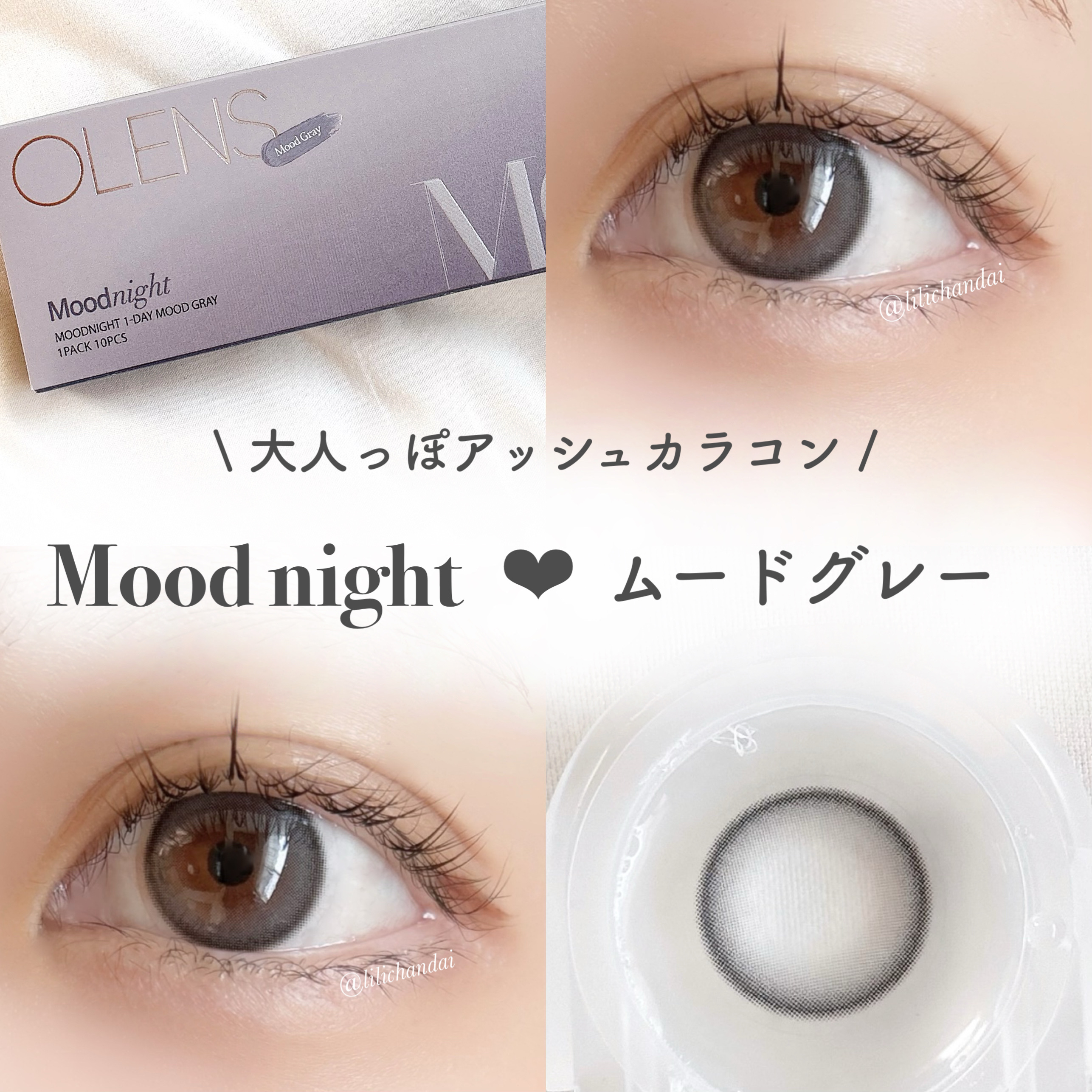 Moodnight 1day Mood Gray/OLENS/ワンデー（１DAY）カラコンを使ったクチコミ（1枚目）