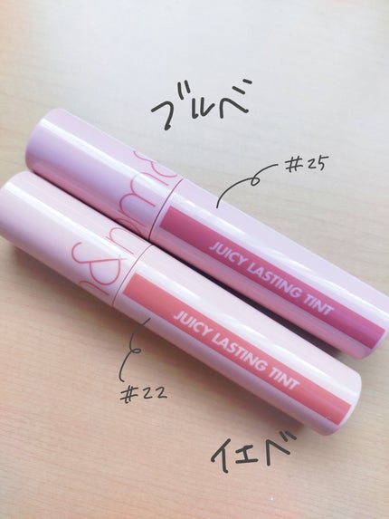 ジューシーラスティングティント/rom&nd/リップティントを使ったクチコミ(3枚目)